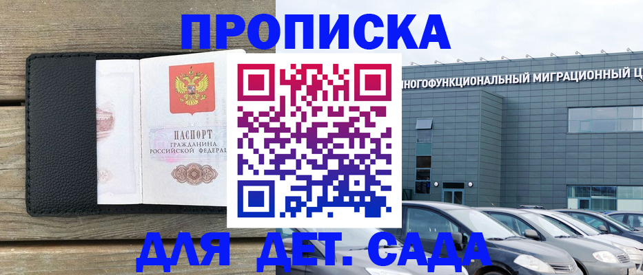 временная регистрация надежно в Гулькевичах