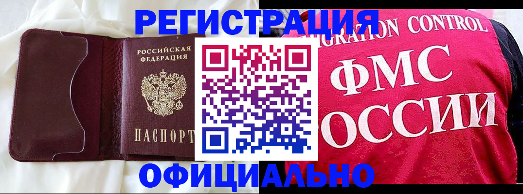 временная регистрация для школы в Гулькевичах