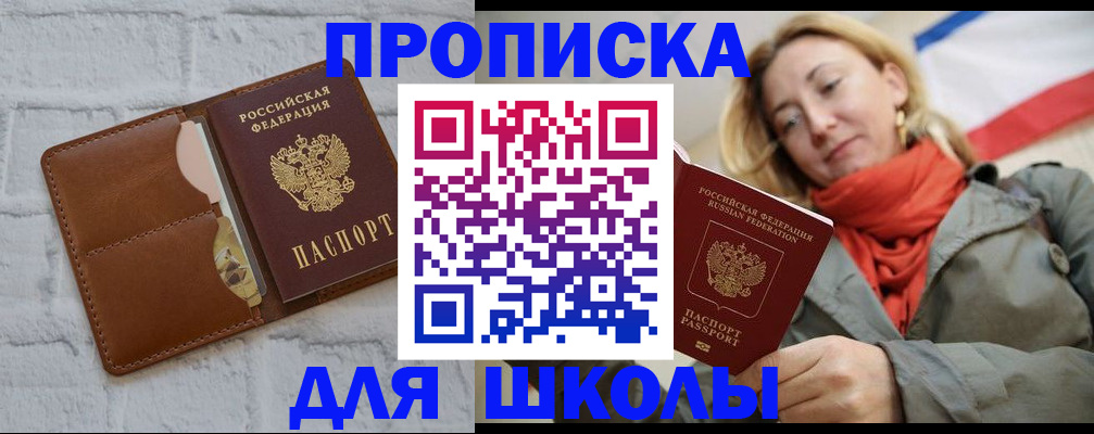прописка для кредита в Гулькевичах