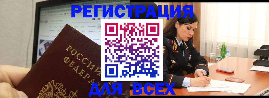 временная регистрация поиск в Гулькевичах