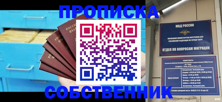 прописка 2025 в Гулькевичах