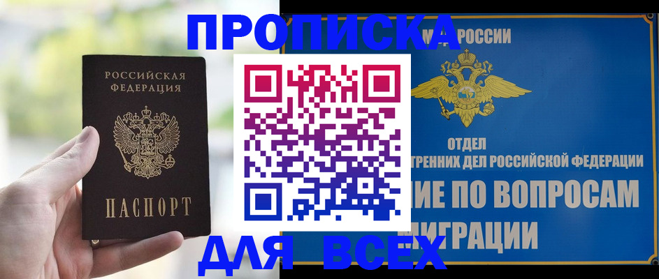 временная регистрация в Гулькевичах