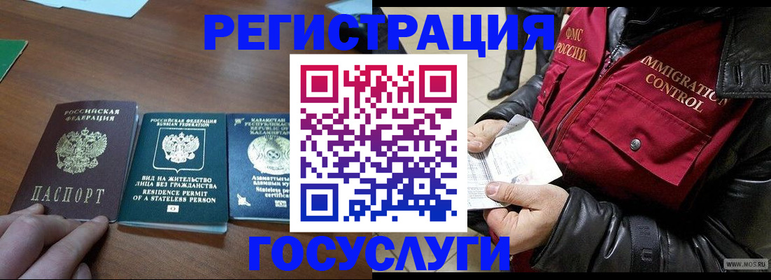 прописка законно в Гулькевичах